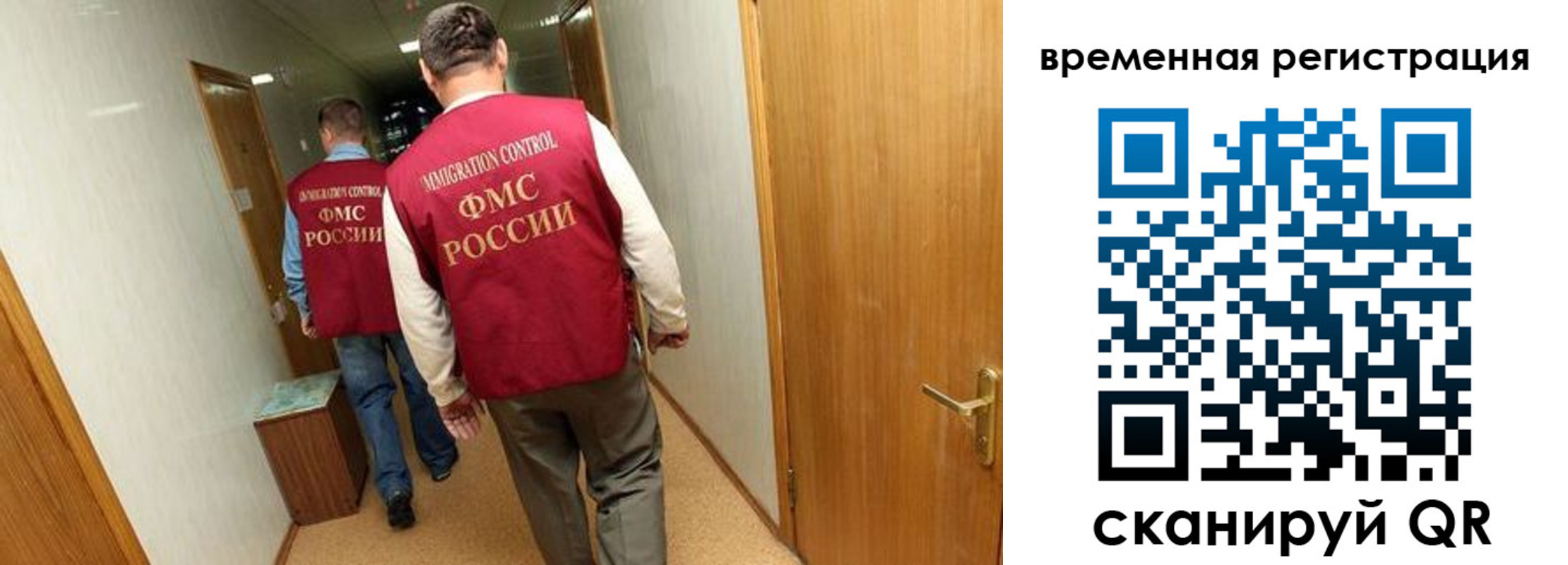 временная регистрация поиск в Гае